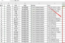 表格技巧—如何在Excel中使用文本函数提取人员信息图片