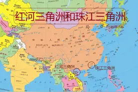 如果“红河三角洲”在中国，会不会成为另一个“珠江三角洲”？图片