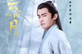 明明都是郭虎执导，周生如故和皎若云间月的差距咋就那么大呢？图片