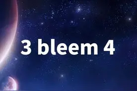 3和4之间真的还存在一个整数吗？图片