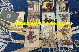 塔罗：缘分测验，你和他还能在一起吗？对方怎么看待这段关系的？图片