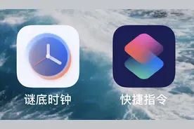 小技巧 | iPhone 如何设置充电时钟？图片