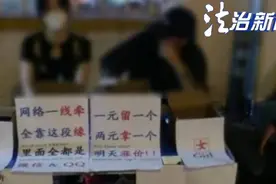 抽盲盒找对象？“一元交友”火爆，法学专家解读存在哪些风险​图片