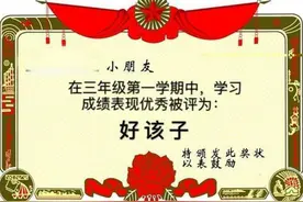 孩子奖状贴满墙，母亲晒孩子奖状被嘲“没文化”，连忙羞愧删除 图片
