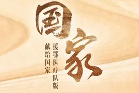 一首歌，唱出亿万人心声！援鄂医疗队版《国家》献给国家图片