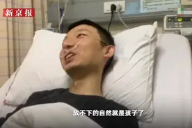 错换人生28年患癌青年姚策经抢救出院：将回老家立遗嘱 放心不下4岁儿子图片