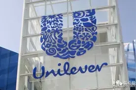 联合利华宣布放弃双总部模式，全球唯一总部定在伦敦图片