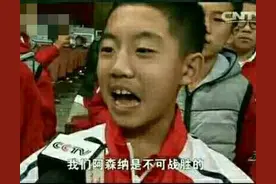 那些著名的足球梗，你知道是怎么来的吗？“退钱”成经典图片