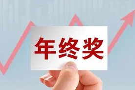 揭秘！公务员年终奖有多少？真的比全年工资还多吗？图片