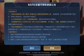 王者荣耀2款限定皮上架,小乔丁香结罕见折扣返场,4大英雄直降5000图片