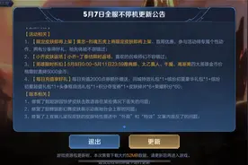 王者荣耀小乔丁香结返场，黄忠五虎将上线，四大英雄直降5000图片