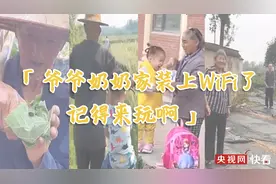 笑着笑着就哭了！那些被爷爷奶奶带大的娃图片