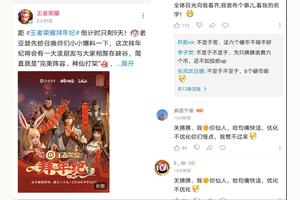 王者荣耀绛天战甲曝光后，玩家怒喷设计师，官方顶不住承诺优化图