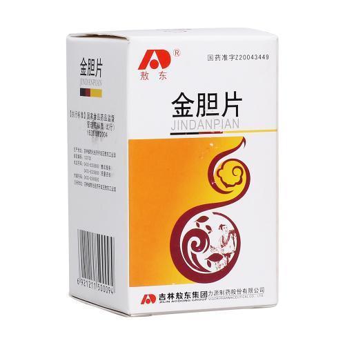 消炎利胆片的功效与作用(给大家介绍一些治疗慢性胆囊炎的中成药)