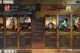 三国志战略版：关银屏实战效果展示，有输有赢全看虎嗔是否触发图片