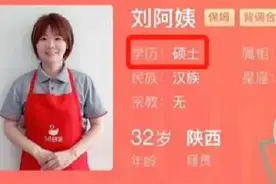 双语女硕士成网红保姆，条件如下图片