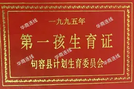 女子离婚前补结婚证，孩子“提前出生16年”计生部门认定非婚生子：证明“我是我 夫是我夫 儿是我儿”真的很难图片