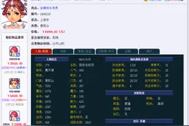 梦幻西游：藏宝阁收藏最多的175级号图片