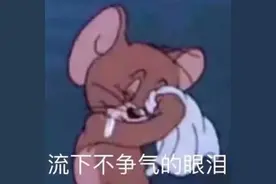 眼泪表情包图片