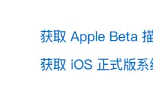 拿到新 iPhone 了？这几项设置你需要立刻修改图片
