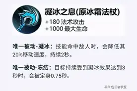 王者荣耀：装备大调整，主动装备全部进化，天穹效果无敌了图片