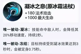 王者荣耀：装备大调整，主动装备全部进化，天穹效果无敌了图片