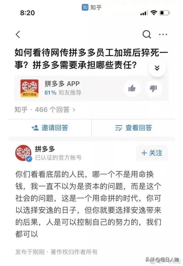 身家3000多亿的黄峥,为什么不想搞钱了?