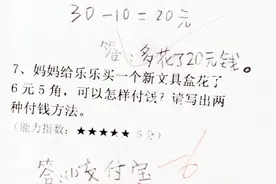 孩子解题思路清奇，宝妈也别太生气，思维活跃总比固化强图片
