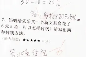 孩子解题思路清奇，宝妈也别太生气，思维活跃总比固化强图片