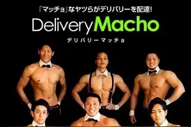 日本饮食店疫情创意：猛男美女齐“上阵”图片