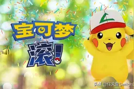 PMGO国服有望？!爆任天堂注册《宝可梦走》商标引爆热议图片