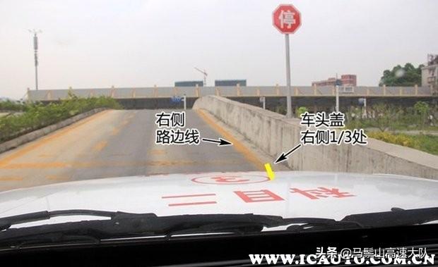 半坡30公分最简单方法，上坡30公分怎样最准