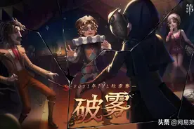 《第五人格》选手故事：Gr_heart——后起之秀，独当一面图片