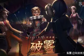 《第五人格》选手故事：Gr_heart——后起之秀，独当一面图片