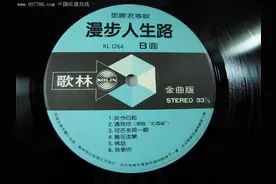 路纵崎岖亦不怕受磨练，重温经典《漫步人生路》图片
