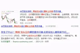 抱团散架！果链龙头立讯，股价快腰斩上热搜图片