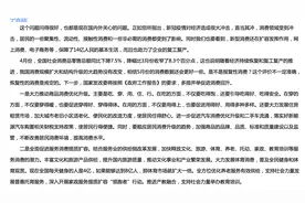 国家发改委：大力发展体育消费，现在全国每天健身的人是4亿图片