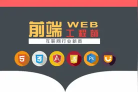 2020年Web前端现在发展前景怎么样？还好就业吗？图片