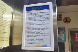 齐齐哈尔鑫海家园小区电梯“失控”惊心动魄吓坏业主图片