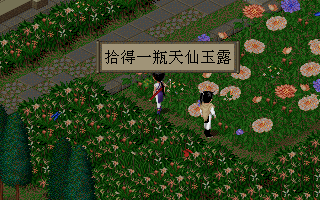 第一次玩《仙剑奇侠传》你有没有对彩依下死手，隐藏结局见过吗？