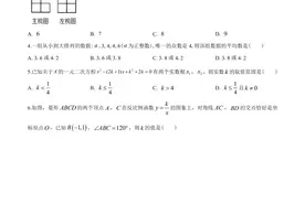 黑龙江省龙东地区2020年中考数学真题图片