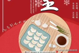 情暖冬至，饺香万里——西工区第二实验小学冬至主题活动图片