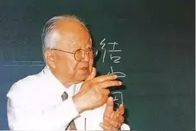 启功：写书法不能用力图片