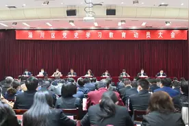 淄川区党史学习教育动员大会召开图片