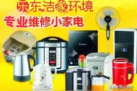 乐东洁家环境家政服务，装空调、加冰种等。上门服务图片