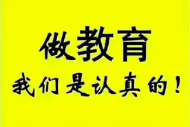 教师到底做错什么了，得罪谁了，让那么多人连篇累牍地谴责声讨？图片