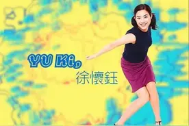 80,90流行音乐MV-踏浪-徐怀钰图片