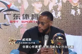 想在广东打到退役，威姆斯公开“示爱”宏远图片