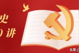 【党史100讲】第四十七讲：新中国的第一部法律——婚姻法图片
