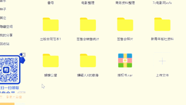 日本鸡皮疙瘩系列网盘
